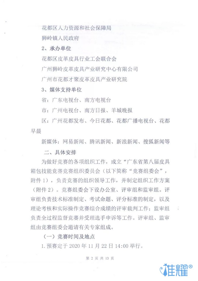 皮具箱包出紙格培訓